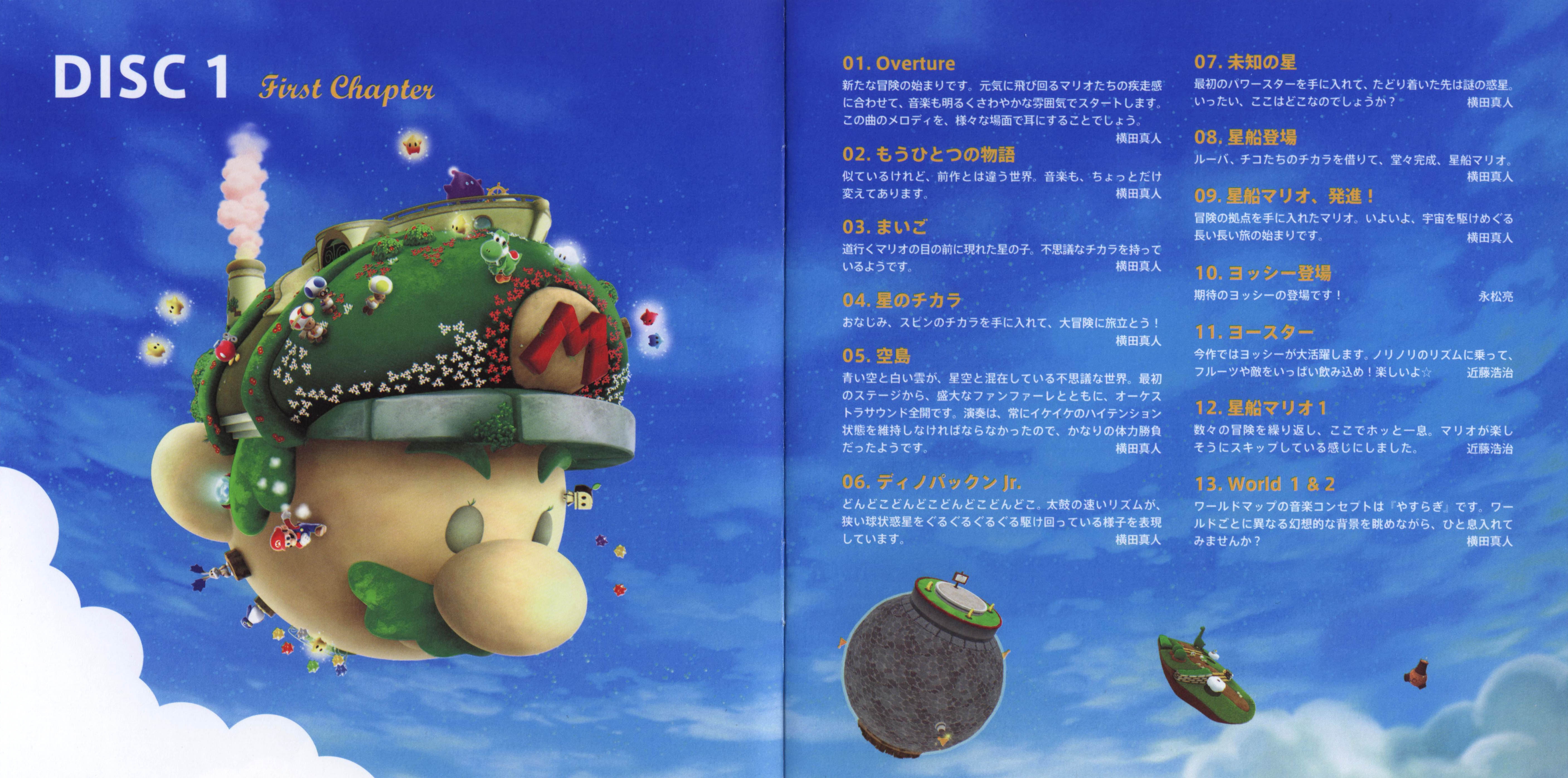 Super Mario Galaxy 2 Original Sound Track (Super Mario